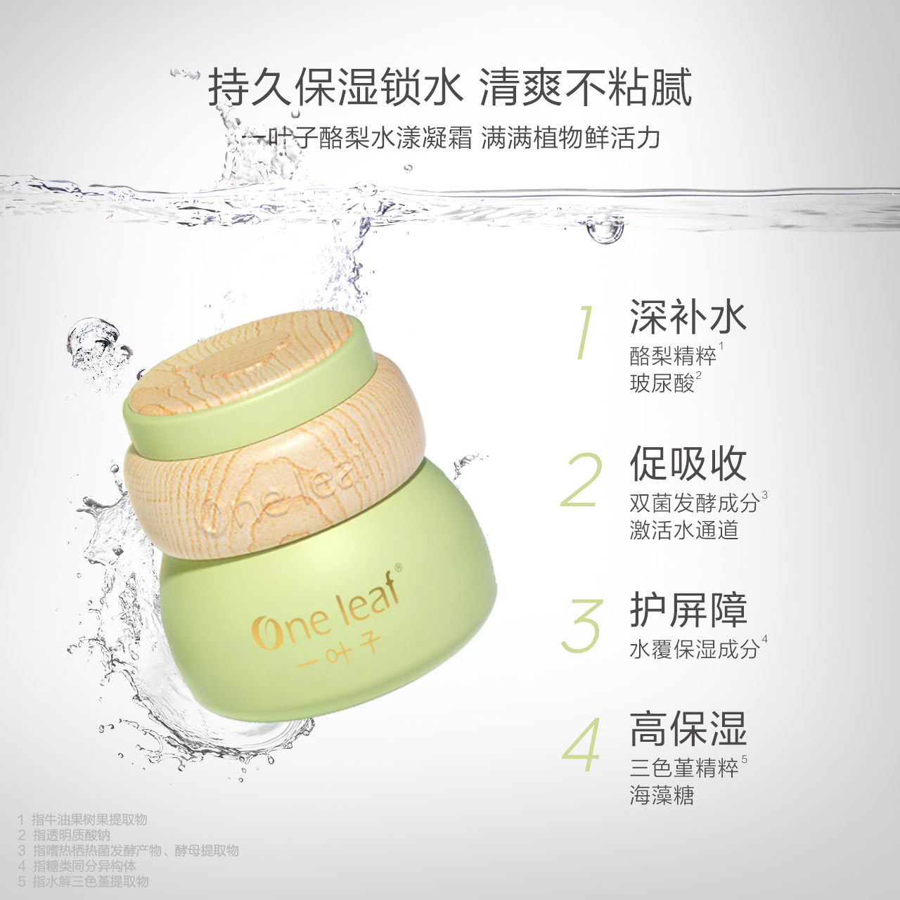 一叶子酪梨面霜补水保湿清爽水乳液 一叶子小白兔乳液/面霜