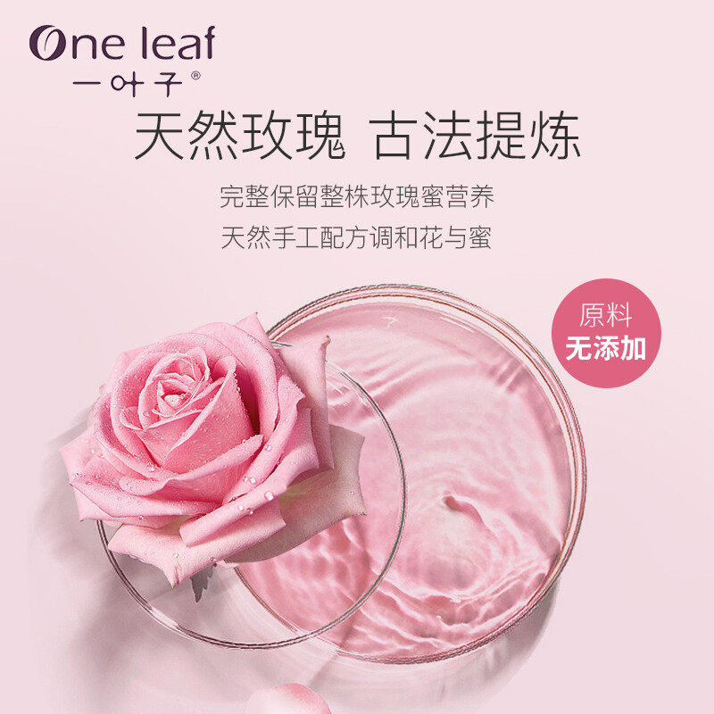 一叶子樱花瑰蜜水乳护肤品套装女 一叶子小白兔面部护理套装
