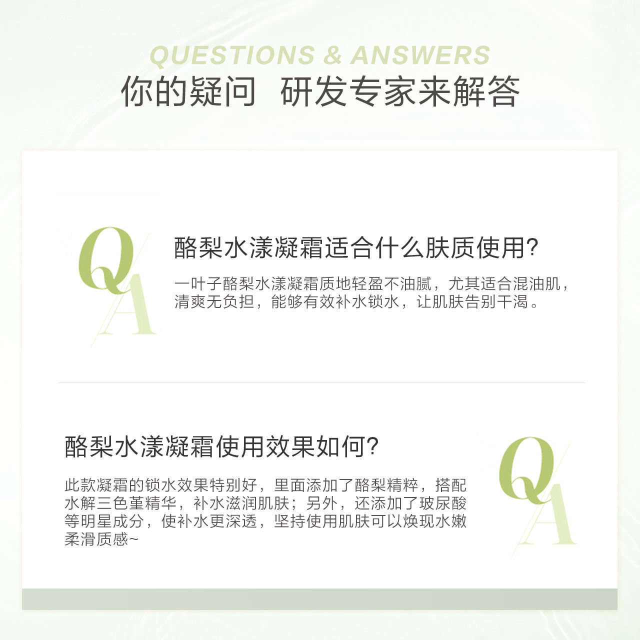 一叶子酪梨面霜补水保湿清爽水乳液 一叶子小白兔乳液/面霜