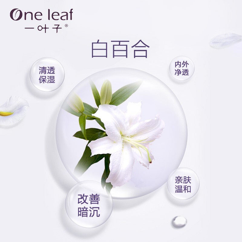 一叶子白百合温和清洁保湿洗面奶 一叶子小白兔洁面