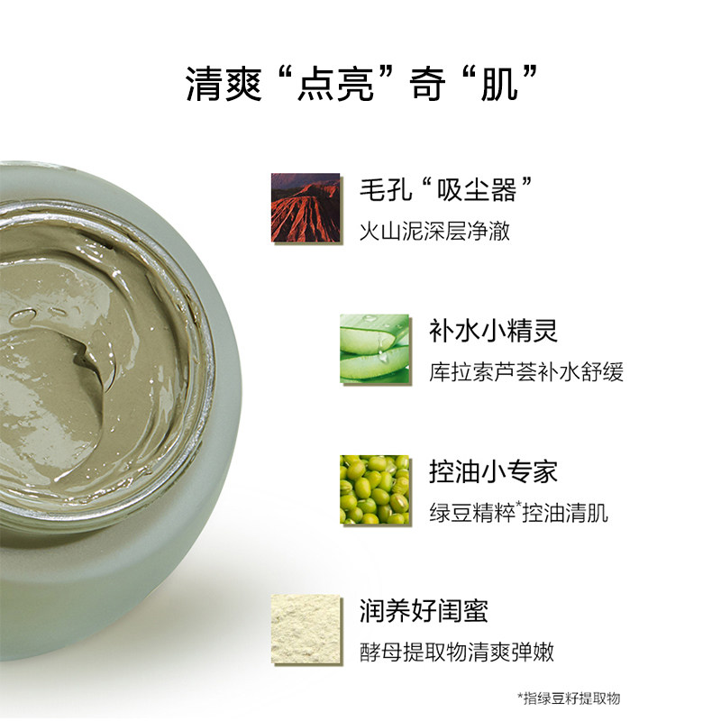 一叶子绿豆清洁控油涂抹式油皮泥膜 一叶子小白兔涂抹面膜