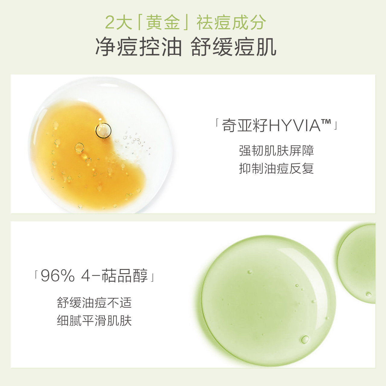 一叶子氨基酸痘肌清洁祛痘洗面奶 一叶子小白兔洁面