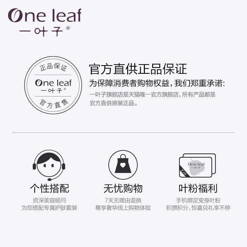 一叶子芦荟胶补水晒后修护男女凝胶 一叶子小白兔乳液/面霜