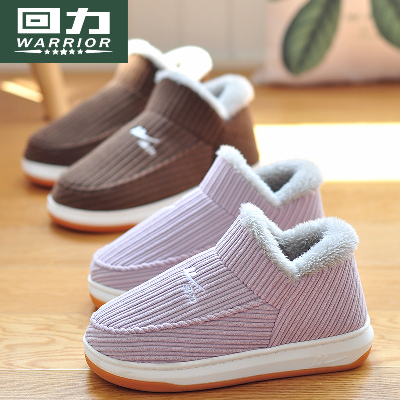  warrior回力墨韩居家棉拖/棉鞋