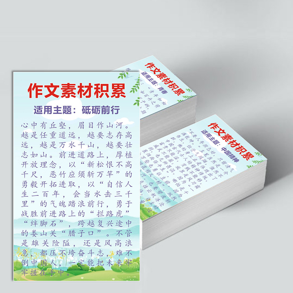 跟着央练文笔初中高中学生语文写作文素材积累作文开头结尾金句
