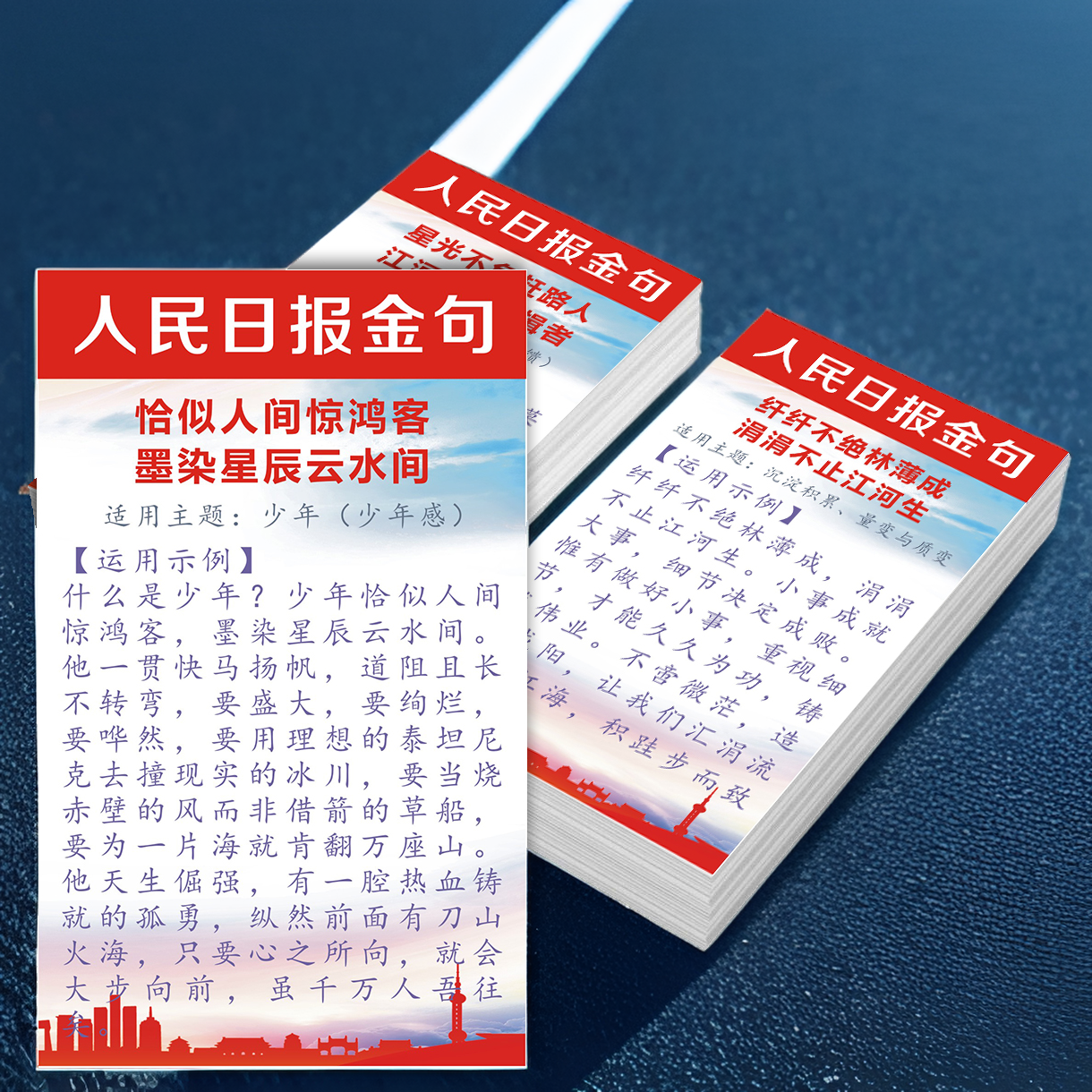 跟着央练文笔初中高中学生语文写作文素材积累作文开头结尾金句