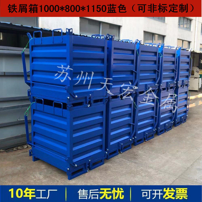 工业金属周转箱车间废料箱折叠网格零件框自卸式倒料箱铁屑收集箱,淘宝优惠券,粉丝福利购,淘宝优惠卷