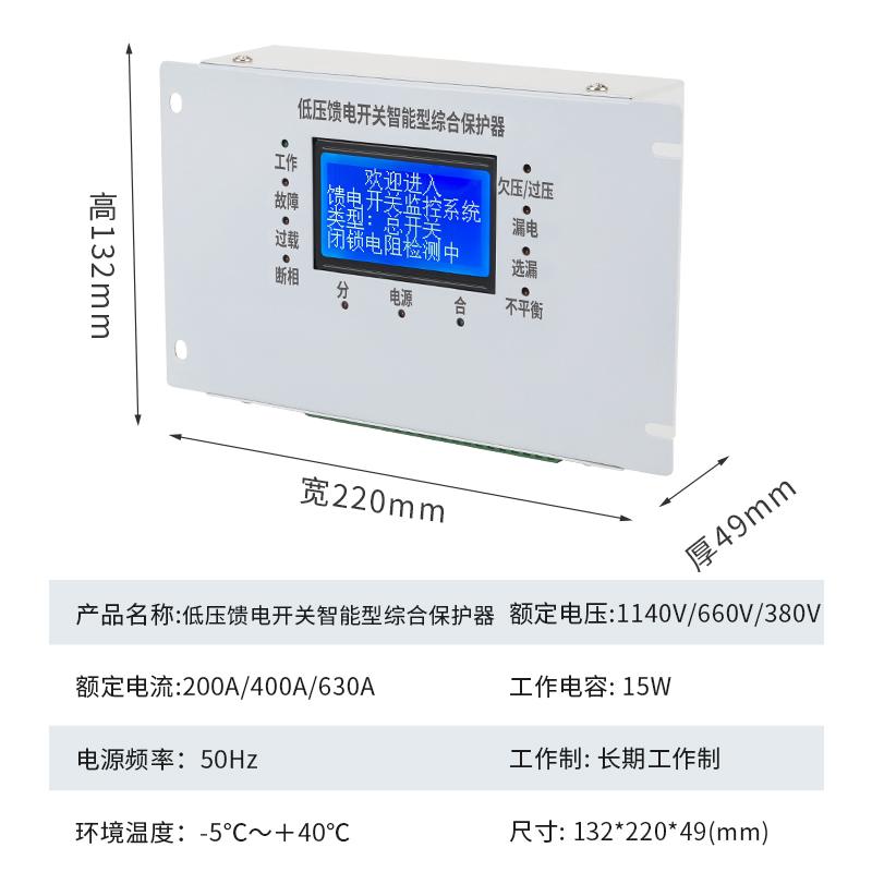 ZBK3TC低压馈电开关智能型综合保护器系矿用防爆微机监控装置厂家-图1