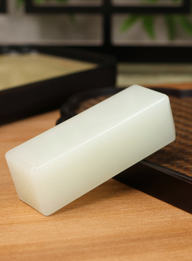 天然和田玉白玉印章玉料姓名章书画书法藏书印玺篆刻文房镇尺把件