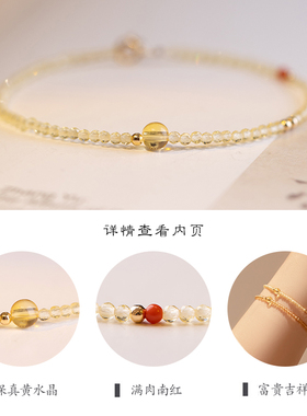 招财一夜暴富极细2mm黄水晶手链女14k转运珠超细设计感春小众ins