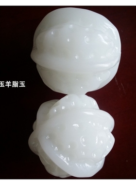 正品新疆籽料和田玉白玉核桃手把件玉核桃健身球羊脂白玉手玩件