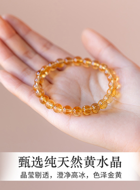 天然黄水晶手链聚财转运发晶手串女财运招财玉石暴力黄色串珠巴西