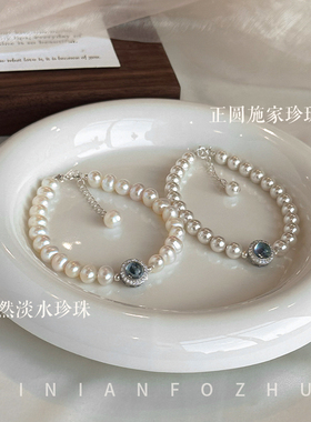 【秋冬特惠】海蓝宝S925银珍珠手链通体纯银轻奢小众法式女高级感