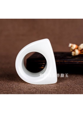 天然新疆和田玉白玉马鞍面扳指戒指羊脂玉大拇指指环戒指玉石扳指