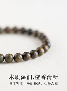 补木手串五行缺木天然绿檀木6mm木质手链女款木头檀香绿色饰品