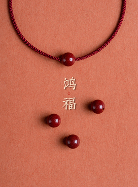 朱砂天成原矿红绳珠手链女男款本命年马年手工编织细手绳礼物