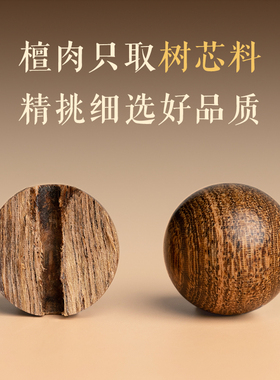 金丝檀女国风转运珠和田玉沉香盘玩檀木文玩手串男檀香佛珠手链