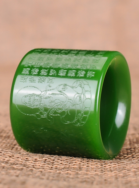 般若波罗蜜多心经玉扳指戒指天然玉石新疆和田玉观音心经碧玉扳指