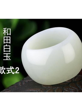 和田白玉扳指白玉戒指 男士步步惊情四爷白玉扳指羊脂级白玉戒指