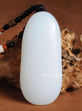 天然新疆白玉籽料原石把玩件和田玉羊脂玉手把玩男女款玉挂件把件