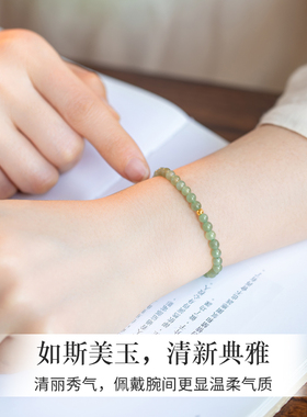 和田玉小米珠4mm晴水手串绿色手绳女足金玉石手链叠戴高级感雨晴