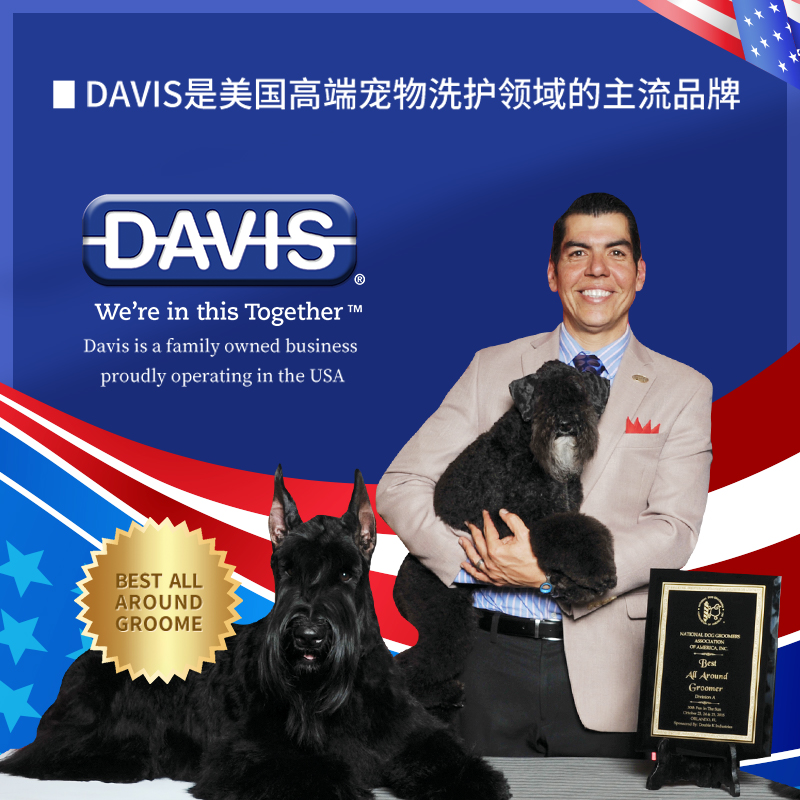 DAVIS美国戴维斯原装进口温和低敏猫咪狗狗洗澡香波无香味沐浴露 - 图3