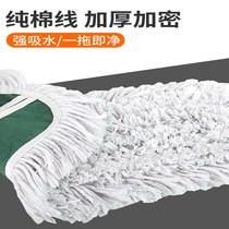 Flat Mop Replacement Cloth Dusting Mop Cloth Cotton Thread Mop Head Cloths Mopping Floor Mopping Cloth Mopping Cloth 40 40 60 90110
