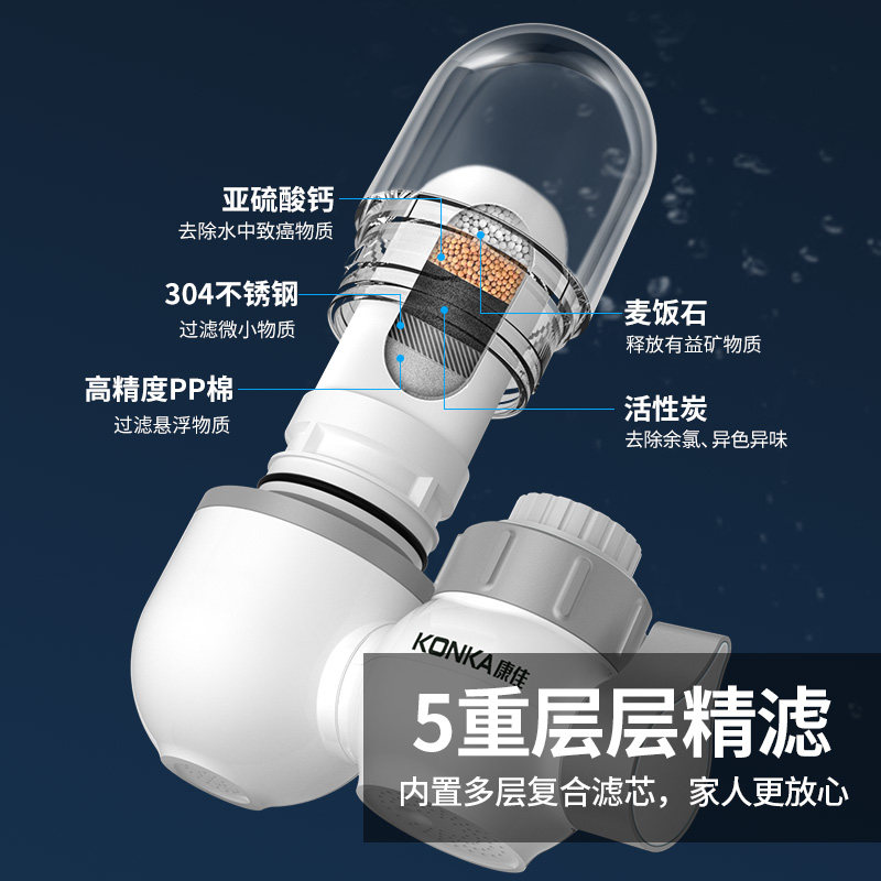 康佳净水器水龙头家用厨房直饮滤芯 konka康佳爱森特净水器
