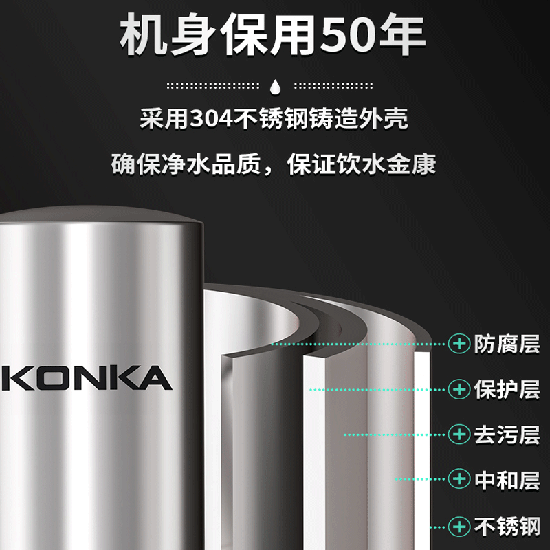 康佳直饮家用水龙头自来水净水器 konka康佳爱森特净水器