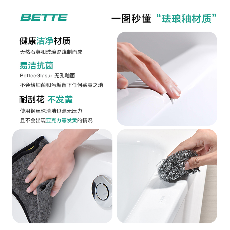 Bette/贝缇德国进口钛钢板珐琅釉嵌入式浴缸家用成人泡澡搪瓷浴缸