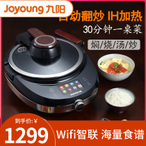 Jiuyang J7 Stir-frying Machine Fully Automatic Smart Home Sloth Cooking Frying Pan Nonstick Multifunctional Cooking Robot