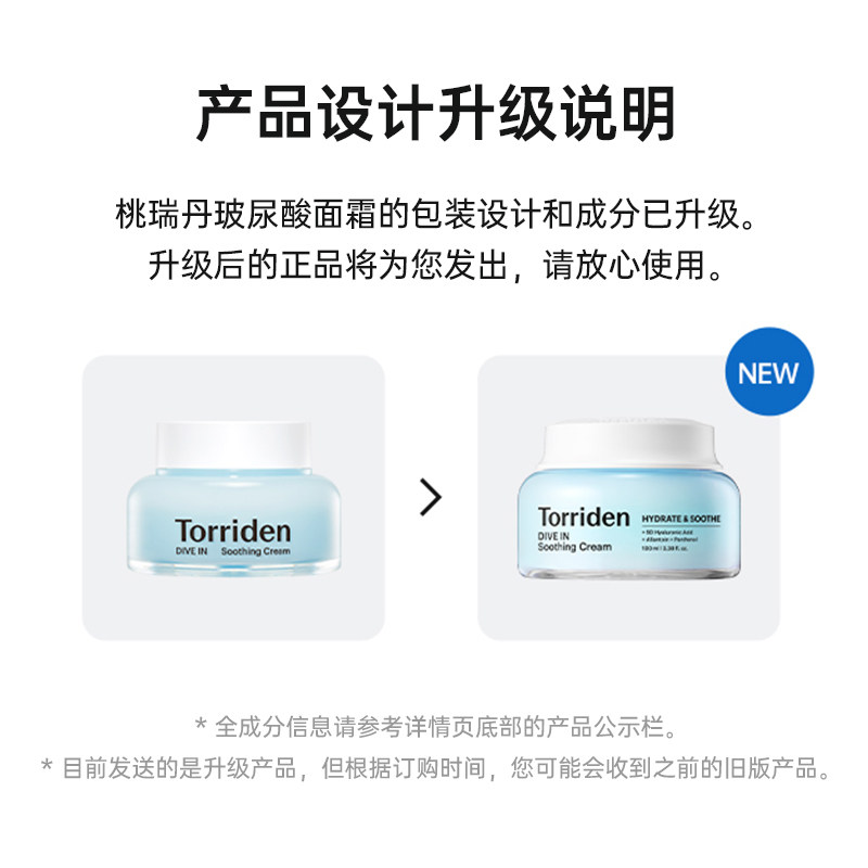 韩国Torriden桃瑞丹啫喱面霜玻尿酸补水高保湿滋润官方旗舰店正品