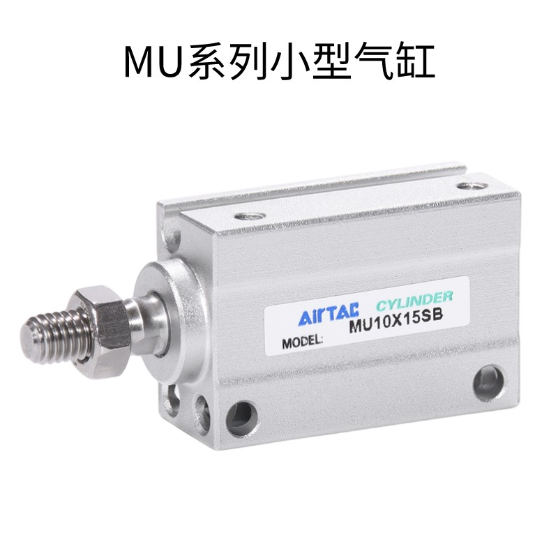 AirTac/亚德客小型自由安装气缸MU4X15 MU4X15B MU4X20 MU4X20B-图1