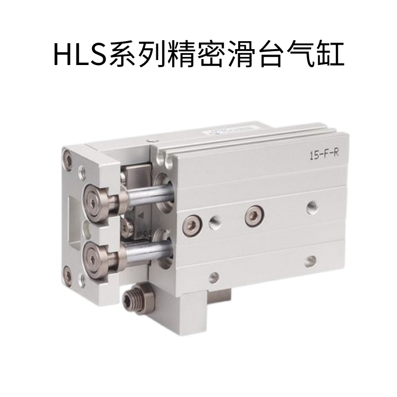 AirTAC/原装亚德客精密滑台气缸HLS6X40S  HLS6X40SA  HLS6X40SAS - 图1