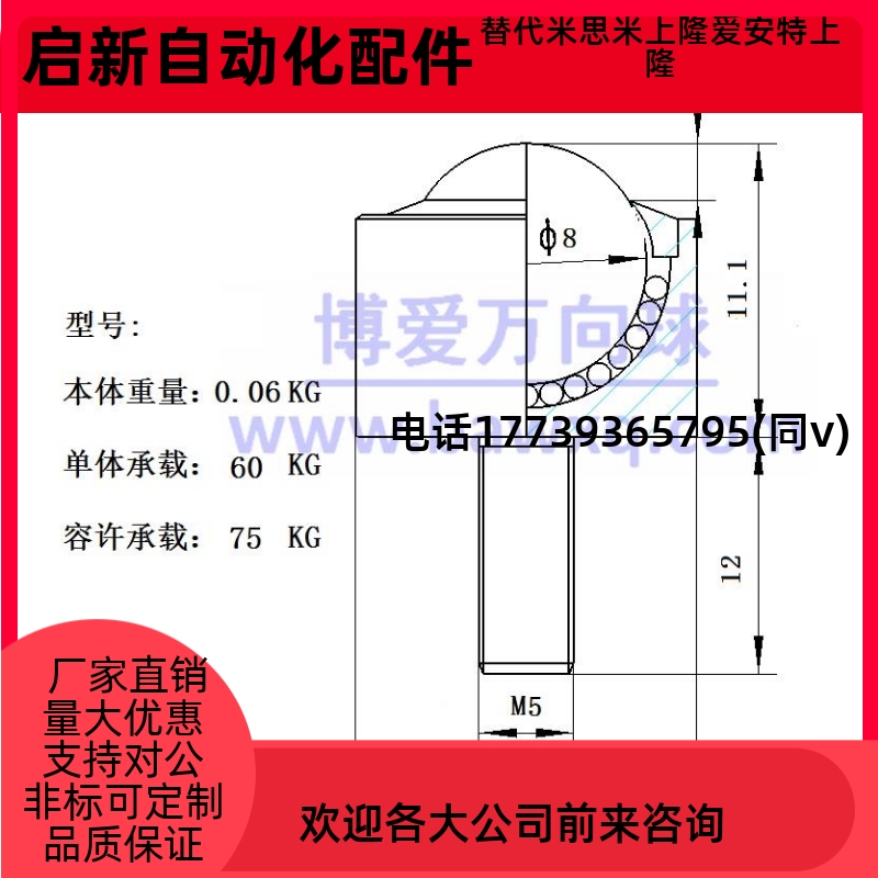 圆柱形钢球 KSM8-FL/KSM10-FL/KSM12-FL/KSM15-FL筒型万向球轴承-图0