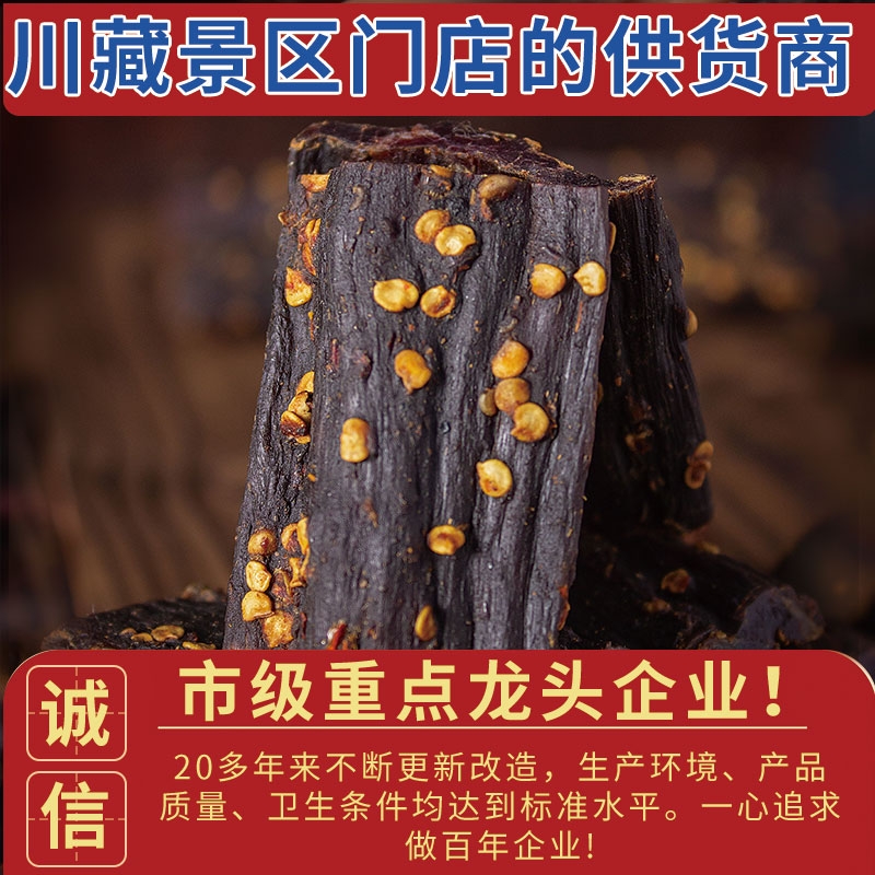 风干牛肉干500g四川西藏特产手撕超干健身麻辣嚼劲十足解馋零食品