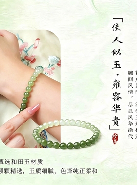 天然和田玉渐变晴水手串送证书
