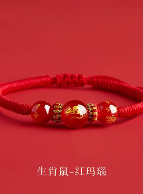 026马年本命年太岁红绳手链男女