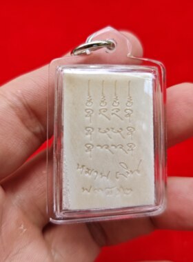 泰国佛牌 崇迪佛 龙婆马哈希拉 向古材质崇迪 2566年 现货3随机发