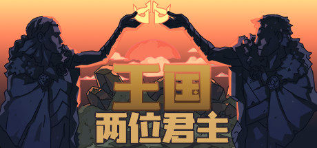 steam 正版 王国：两位君主 国区激活码 游戏 Kingdom Two Crowns - 图3