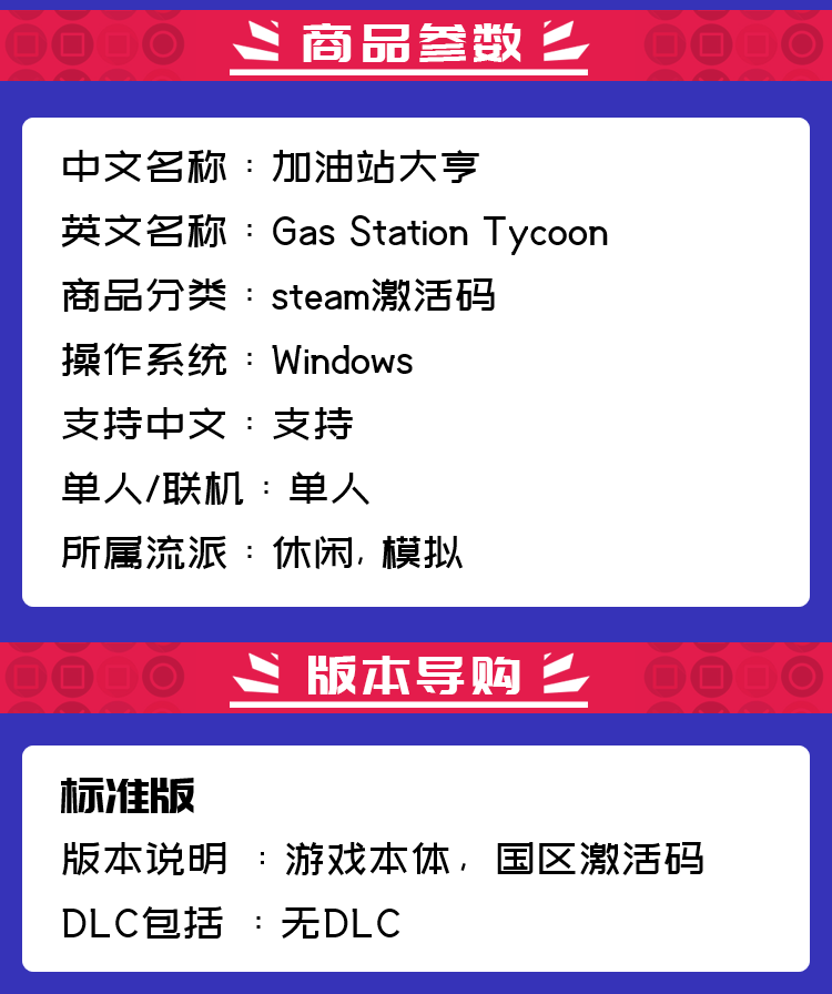 steam 正版 国区 加油站大亨 Gas Station Tycoon cdkey PC端游戏 - 图0