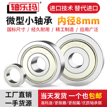 Miniature rolling small bearings MR128 148688698 608Z628RS 638ZZ deep groove inner diameter 8mm