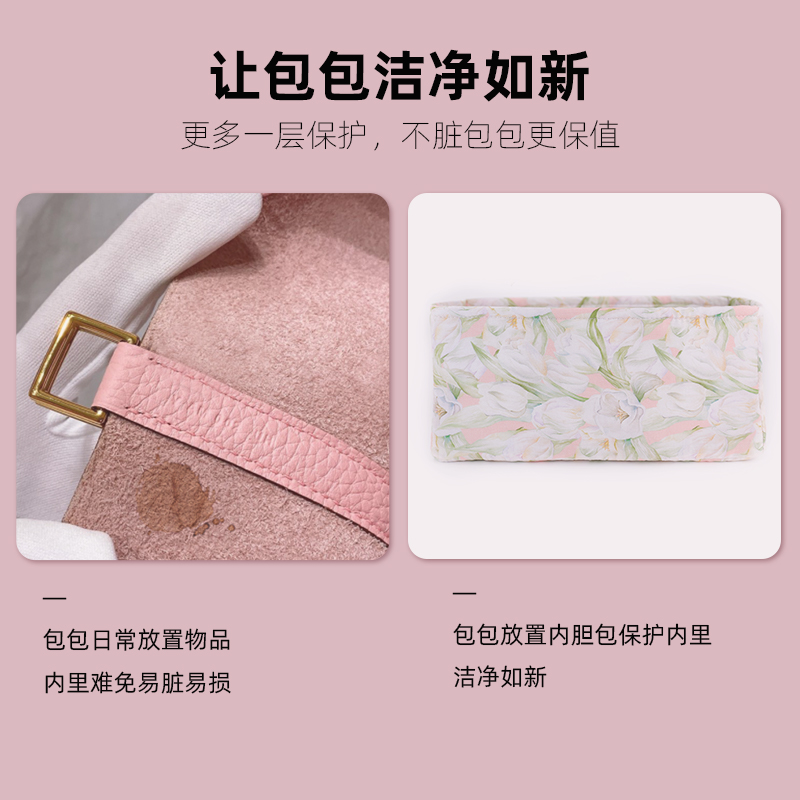 法式郁金香花纹·适用于picotin/birkin等内胆包大角日记ArcDiary - 图2