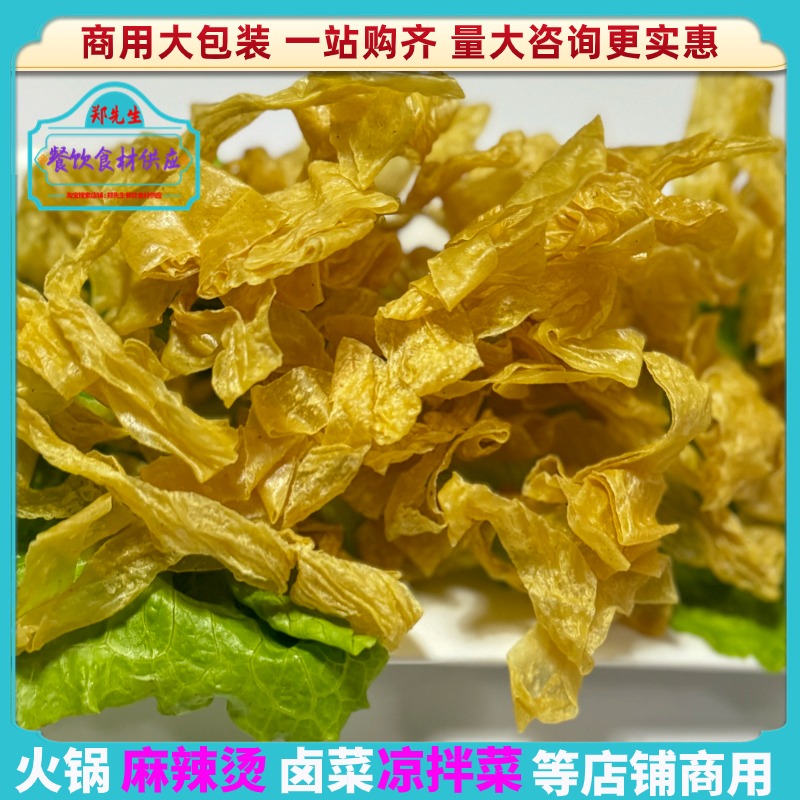 5斤无盐特干豆皮豆腐皮农家干货凉拌麻辣烫火锅人造肉豆丝豆筋商 - 图0