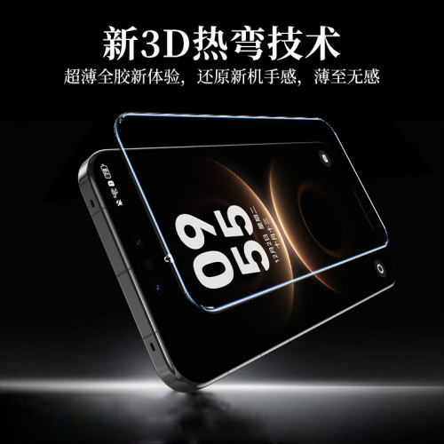 哇牛【3D热弯全胶钢化膜】超薄零感适用华为Mate80Promax全屏mate70pro全包贴膜非凡大师RS屏+手机保护膜防摔 - 图2