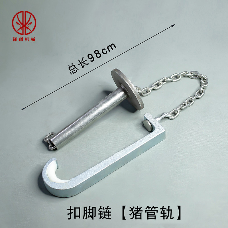 屠宰场设备配件吊挂杀猪牛羊自动放血单双滑行轨道套筒栓扣脚链条,淘宝优惠券,粉丝福利购,淘宝优惠卷