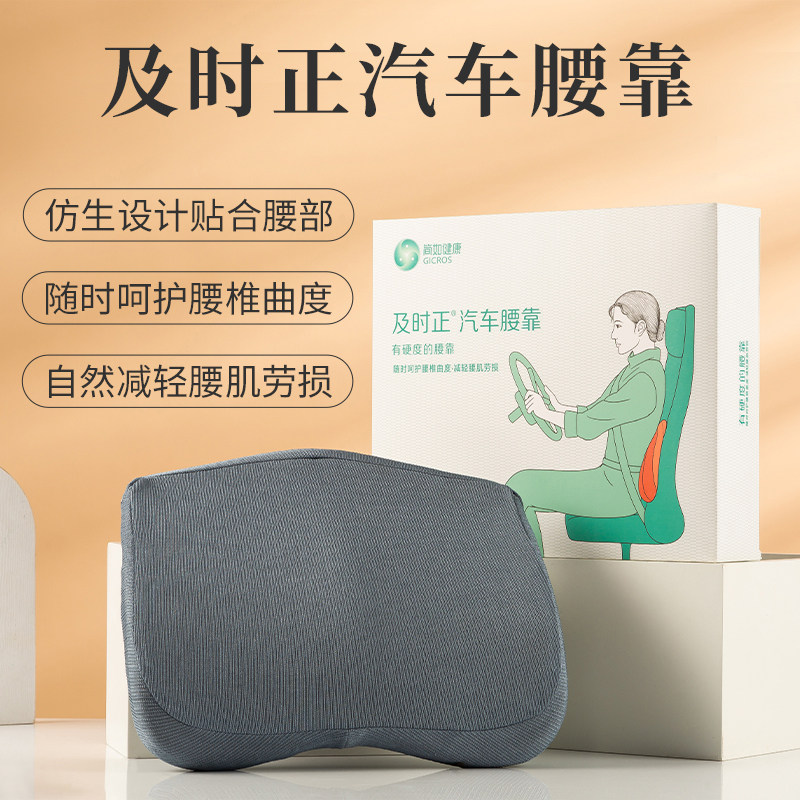 汽车腰靠护腰车载腰垫腰托驾驶座椅靠垫车用靠枕开车腰部支撑靠背