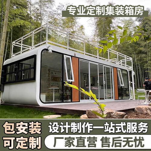 钢结构集装箱移动房屋工地住人办公室定制简易组装可拆卸活动板房 - 图1