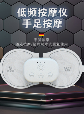 低频手部训练器按摩仪