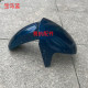 New Tailing A3 Youpa KD front wheel mudguard